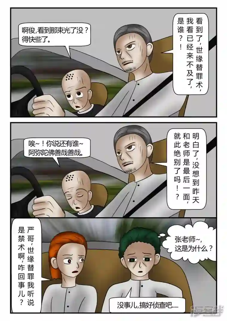 一人领域新时代-4