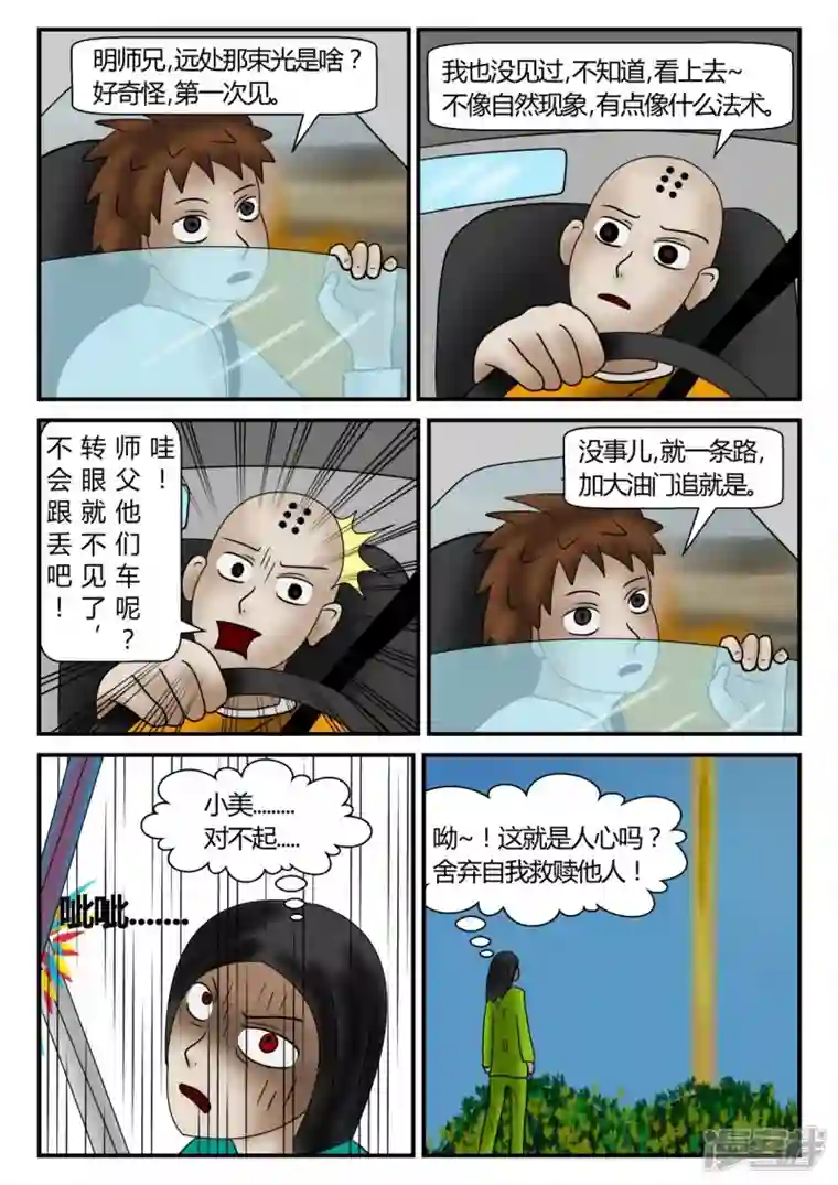 一人领域新时代-4