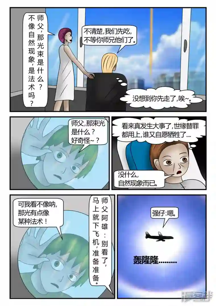 一人领域新时代-4