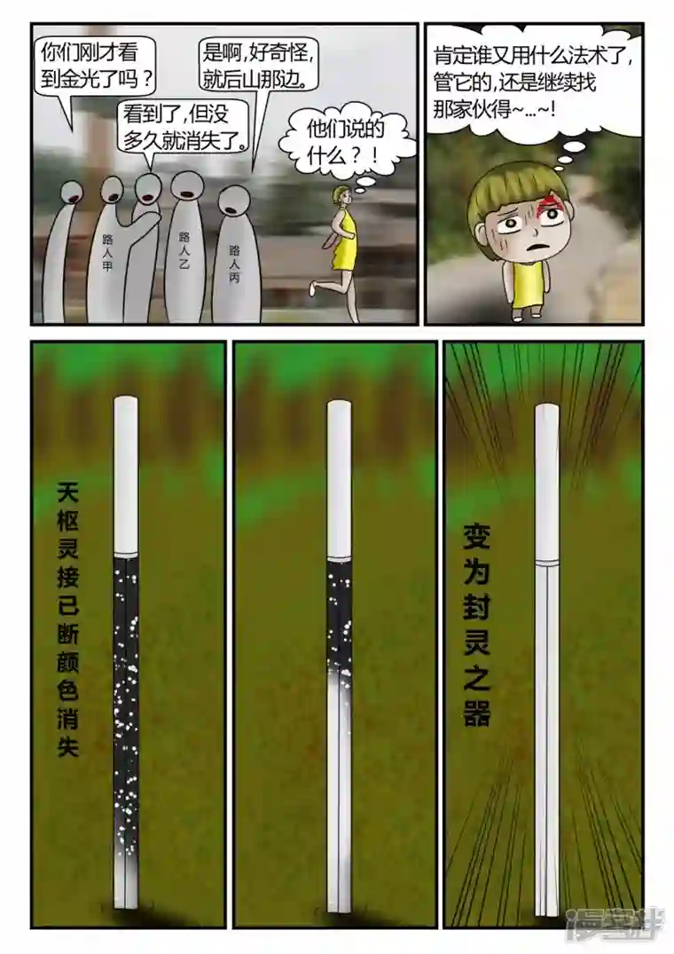 一人领域新时代-4