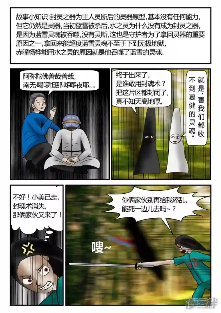 一人领域新时代-4