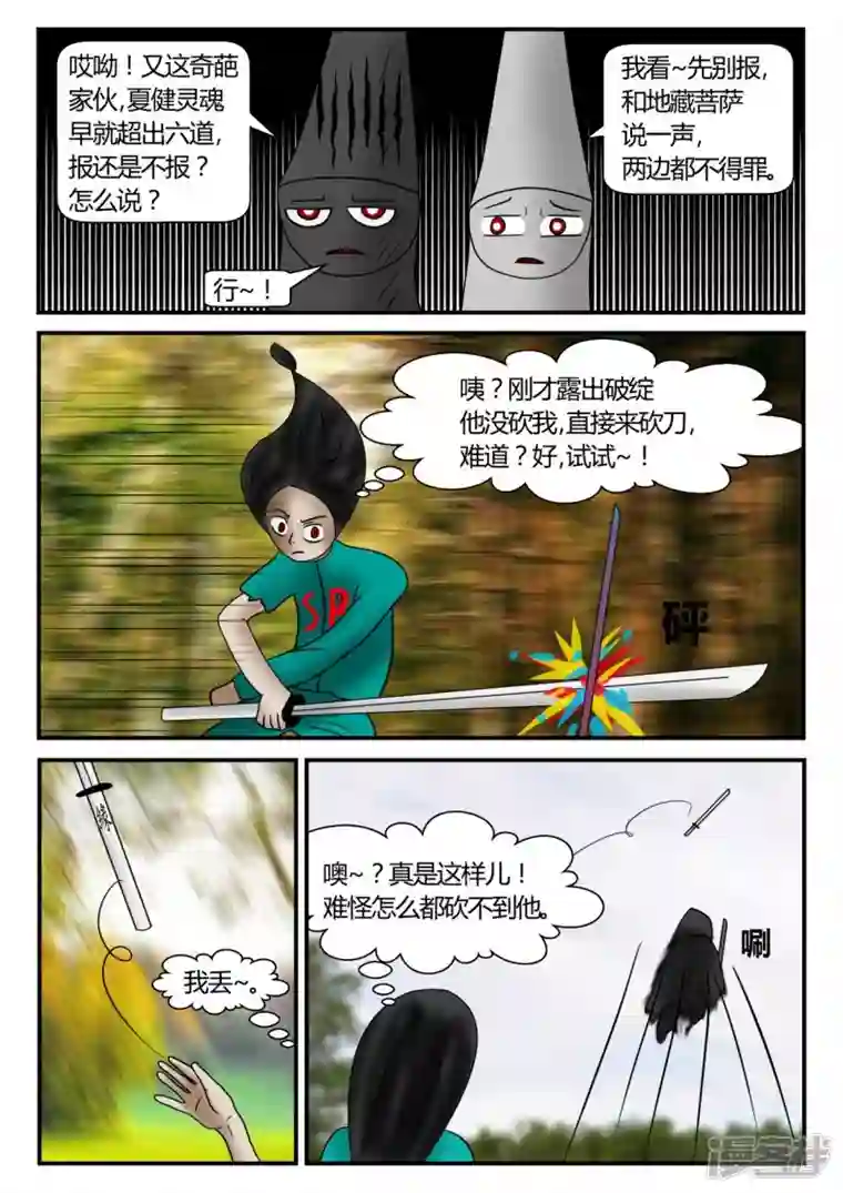 一人领域新时代-4