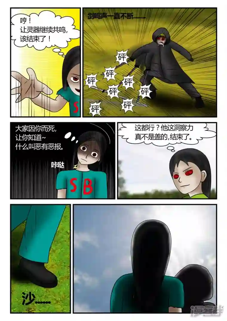 一人领域新时代-4