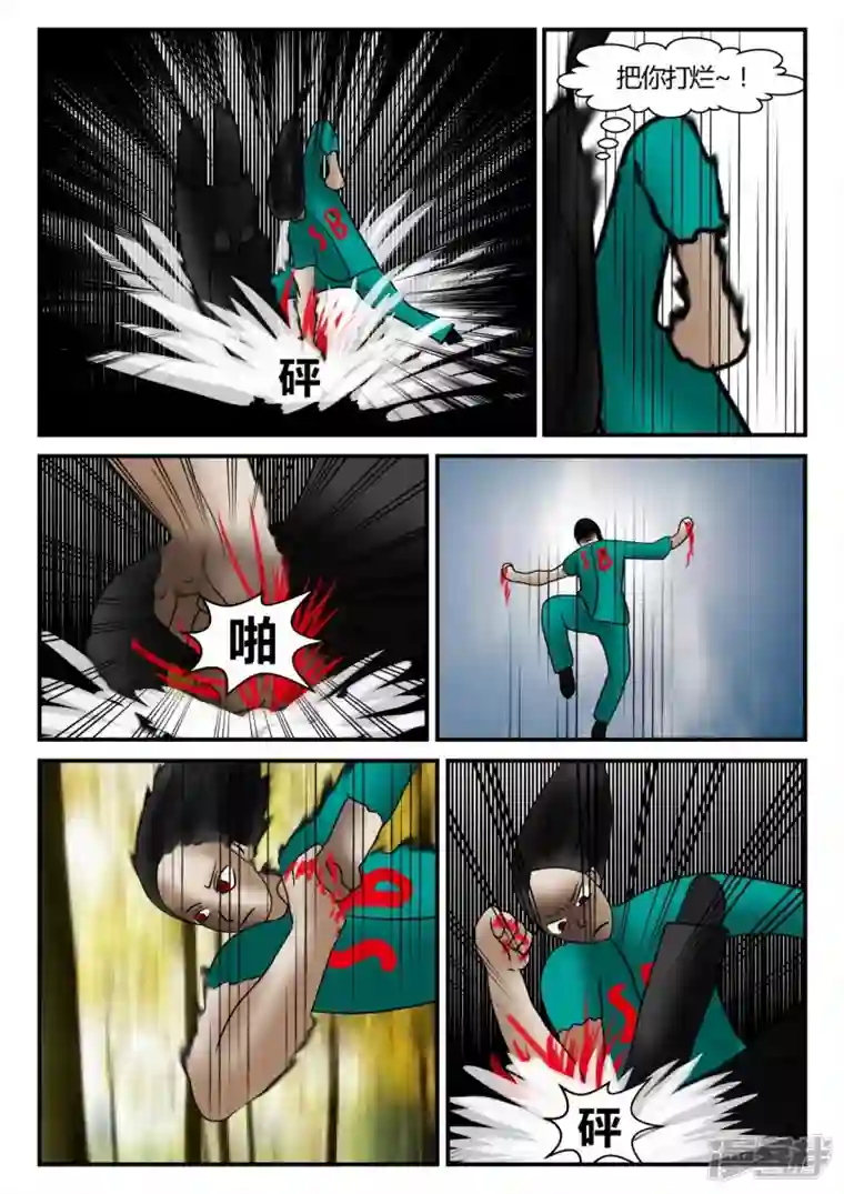 一人领域新时代-4