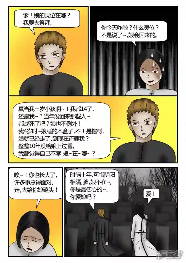 一人领域新时代-4