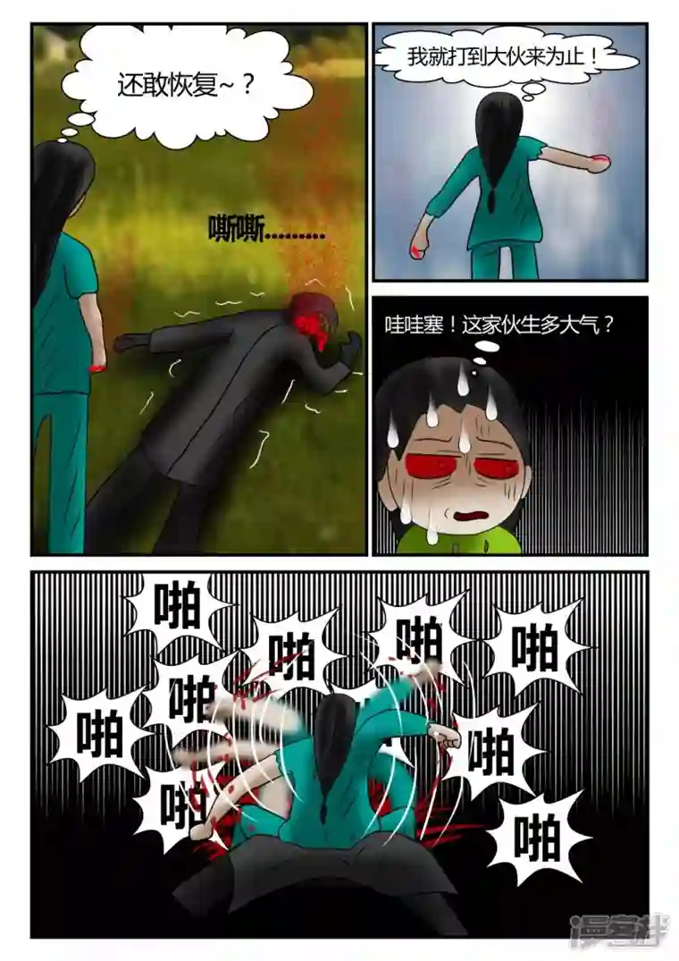 一人领域新时代-4