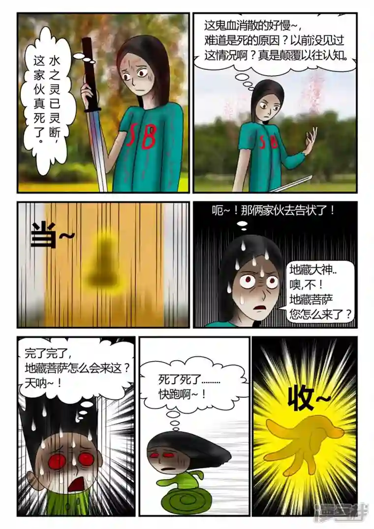 一人领域新时代-4