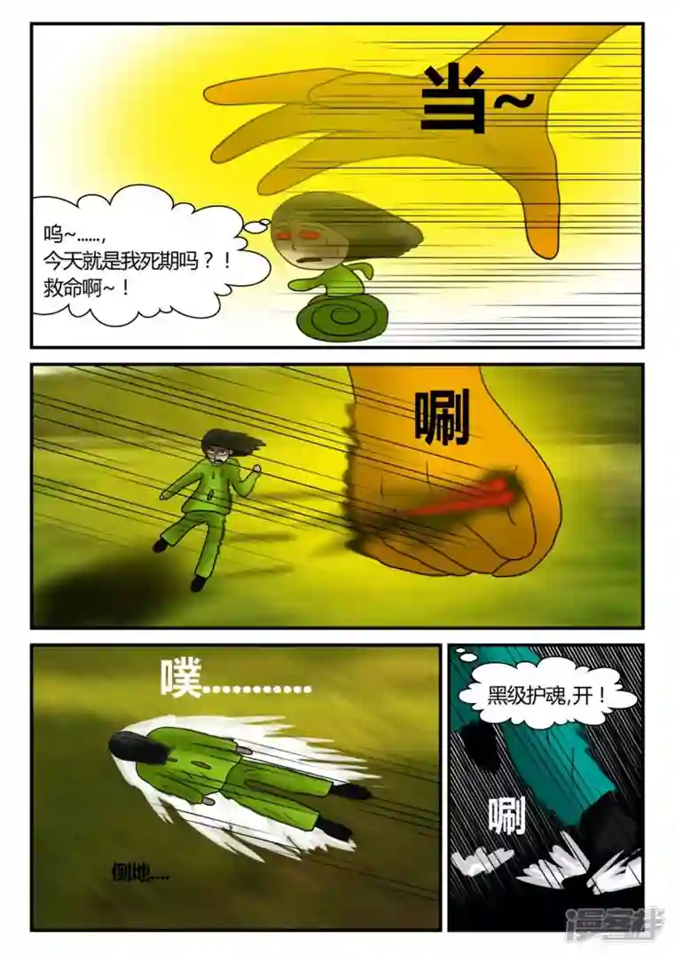 一人领域新时代-4