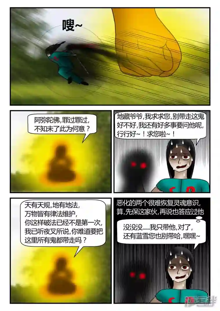 一人领域新时代-4