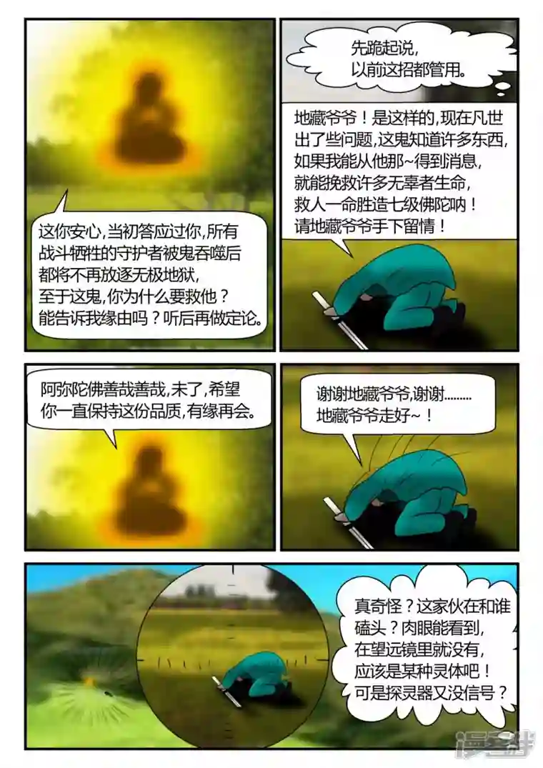 一人领域新时代-4