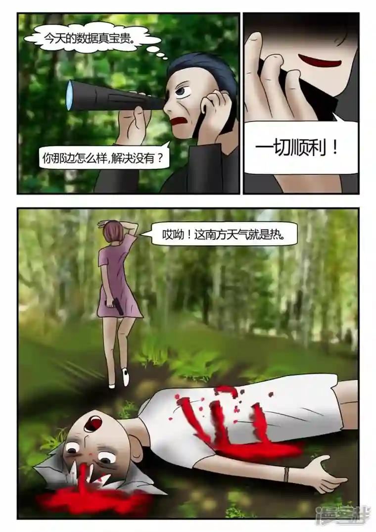 一人领域新时代-4