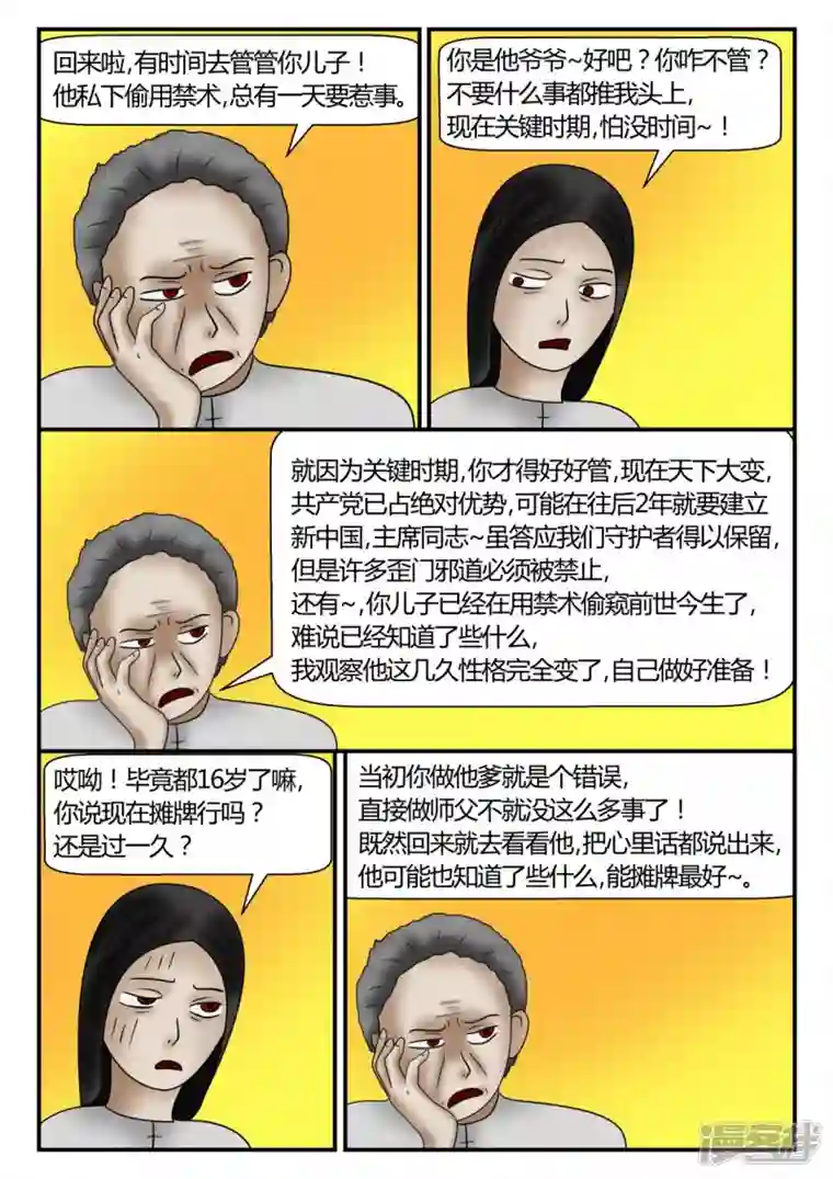 一人领域新时代-4