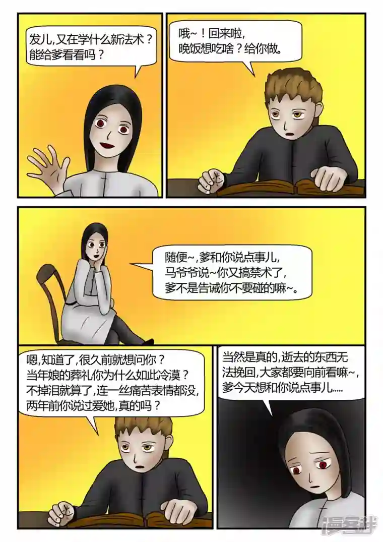 一人领域新时代-4