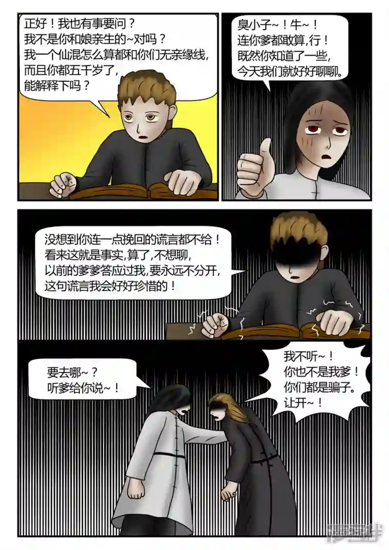 一人领域新时代-4