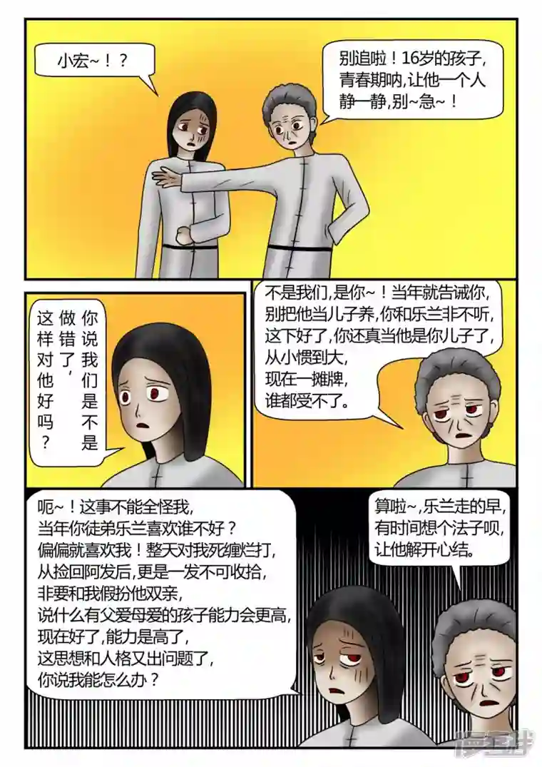 一人领域新时代-4