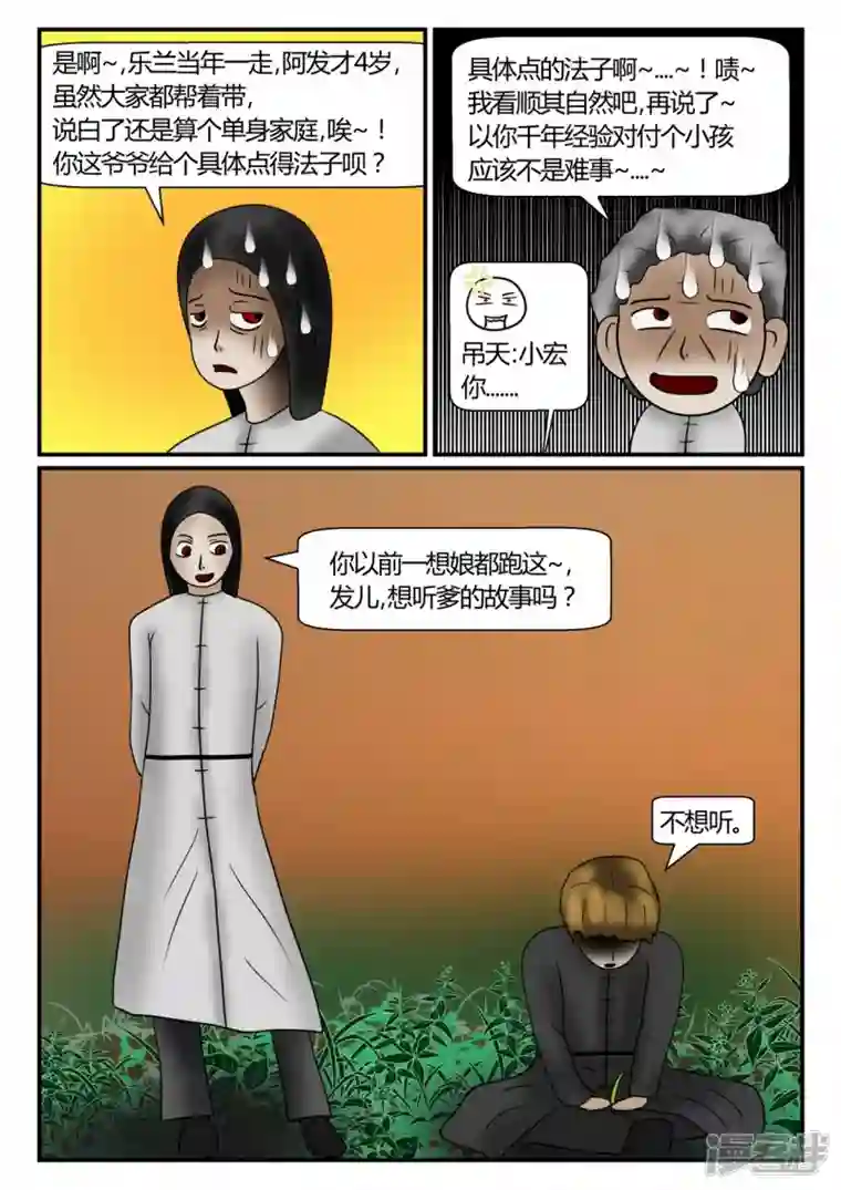 一人领域新时代-4