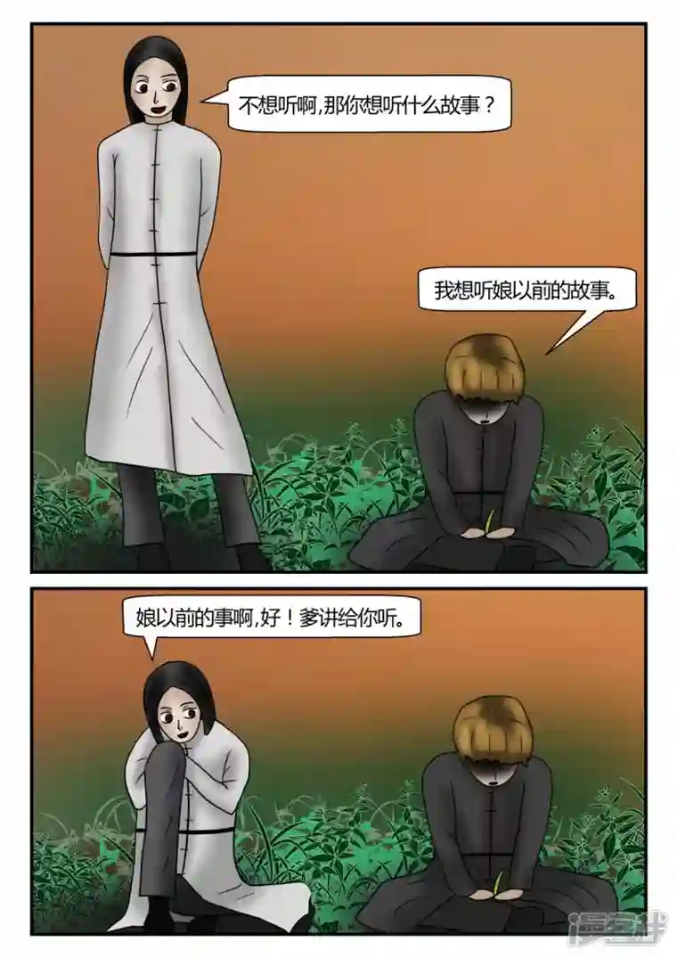 一人领域新时代-4