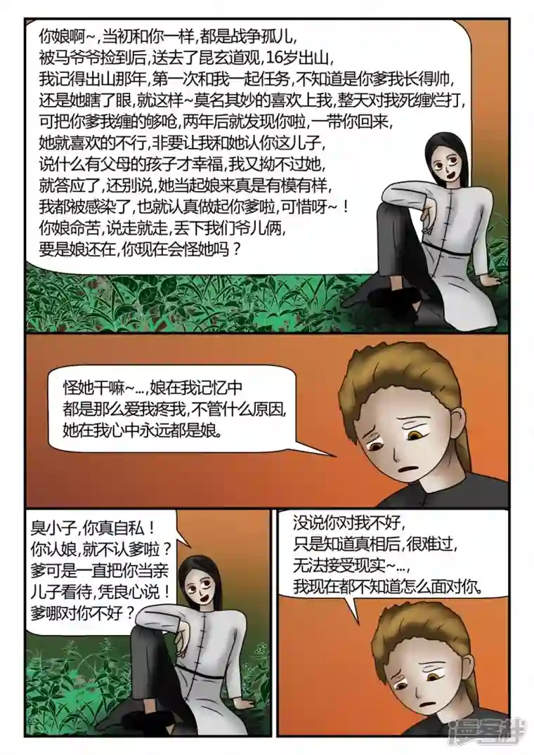 一人领域新时代-4