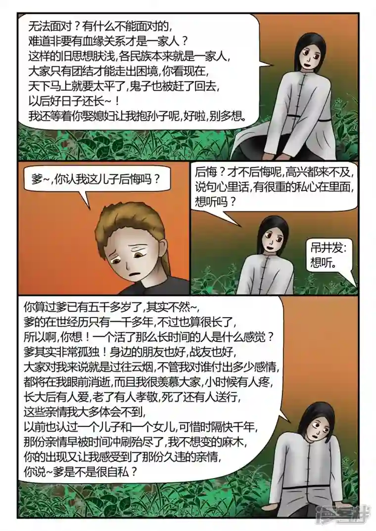 一人领域新时代-4