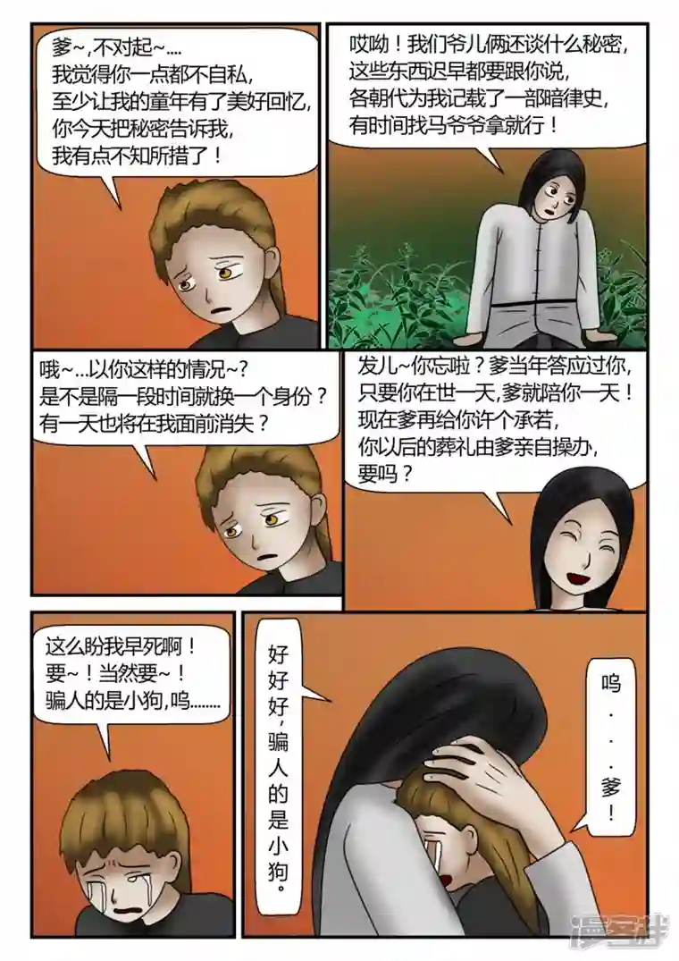 一人领域新时代-4