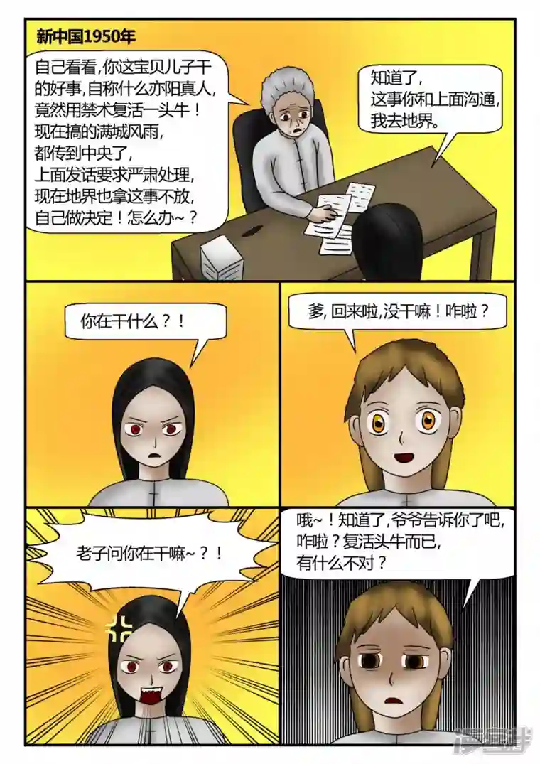 一人领域新时代-4