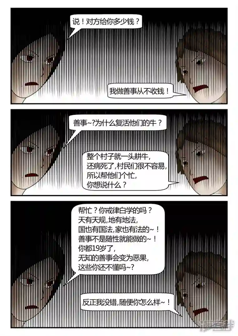 一人领域新时代-4