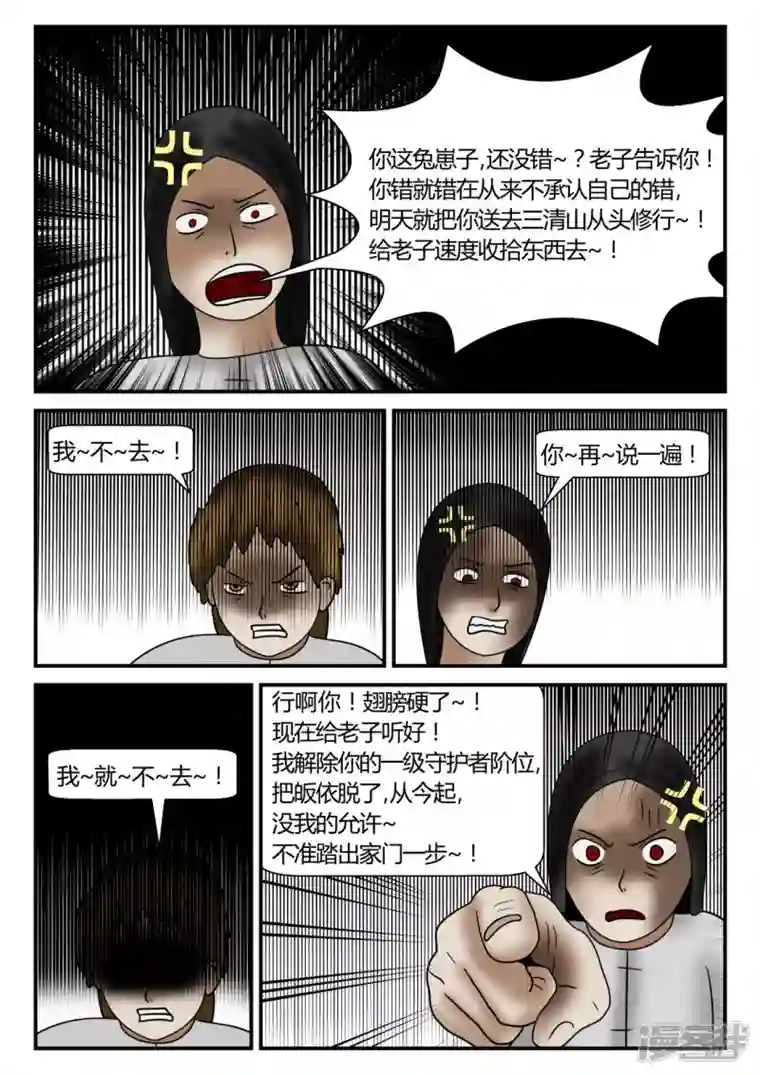 一人领域新时代-4