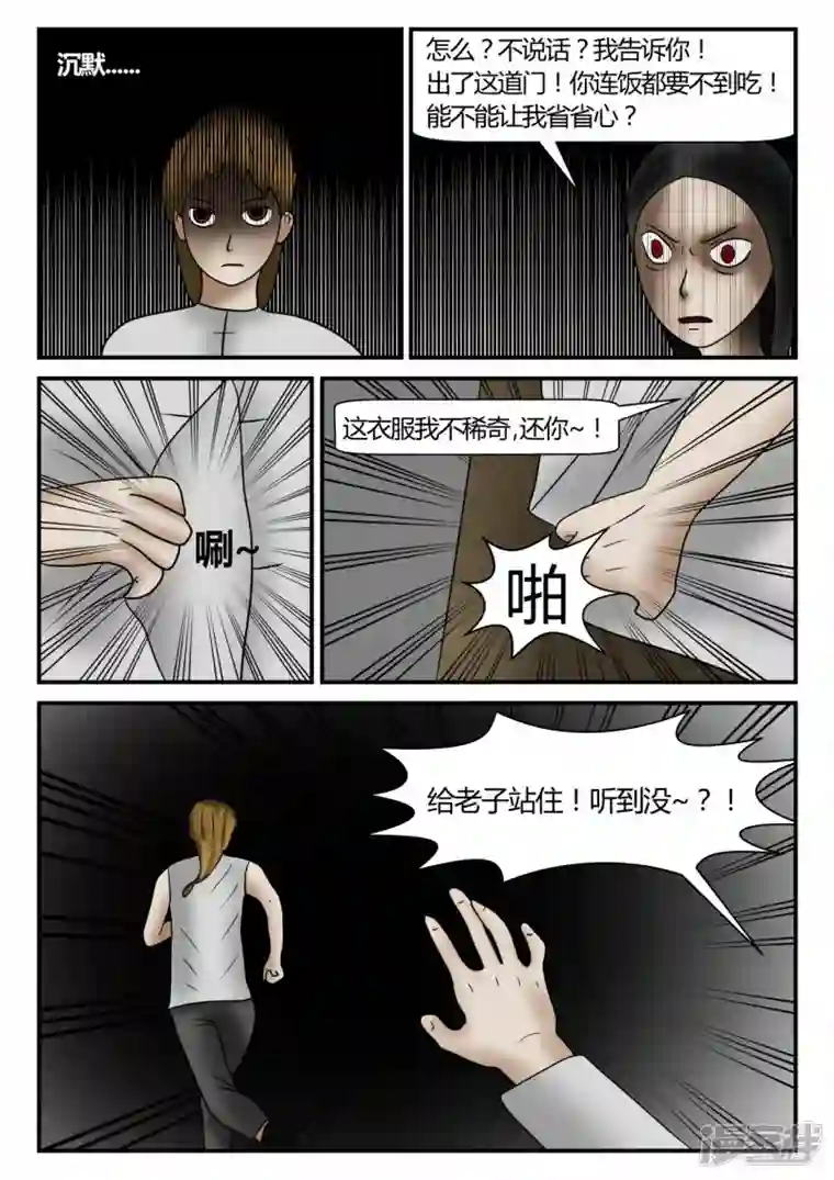 一人领域新时代-4