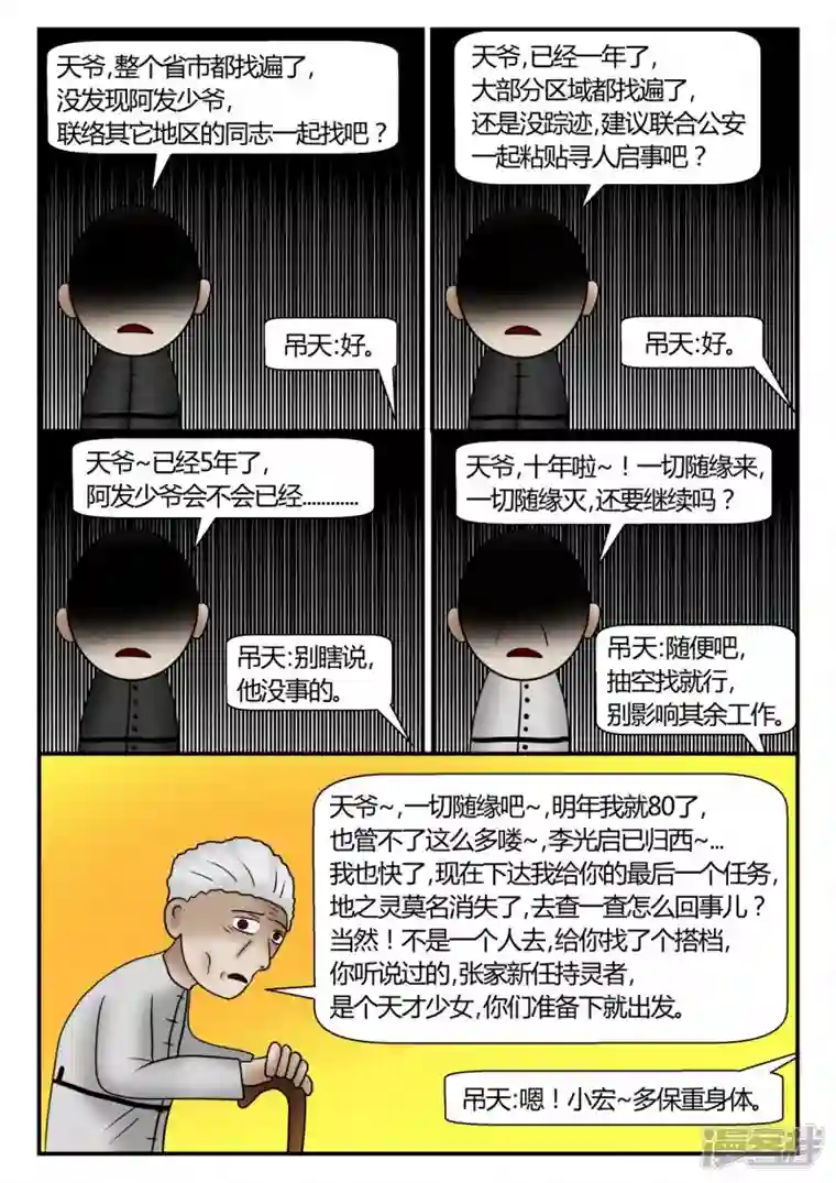 一人领域新时代-4