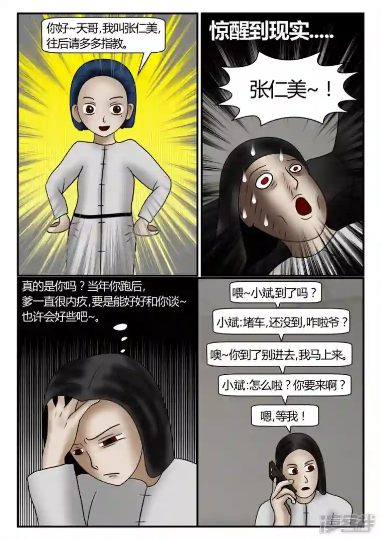 一人领域新时代-4