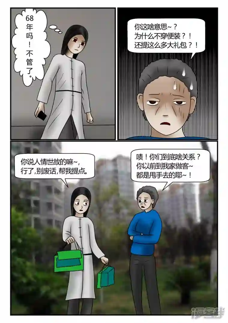 一人领域新时代-4