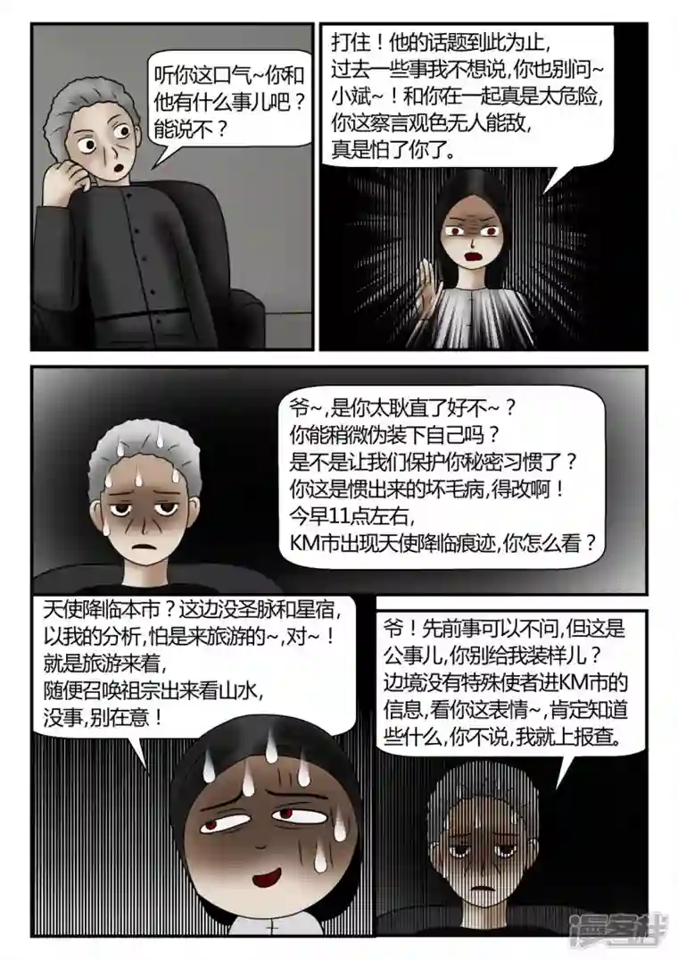 一人领域新时代-4