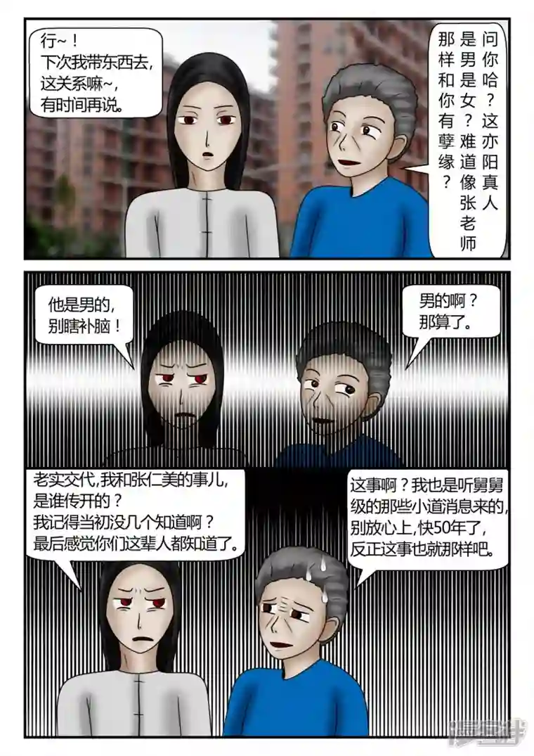 一人领域新时代-4