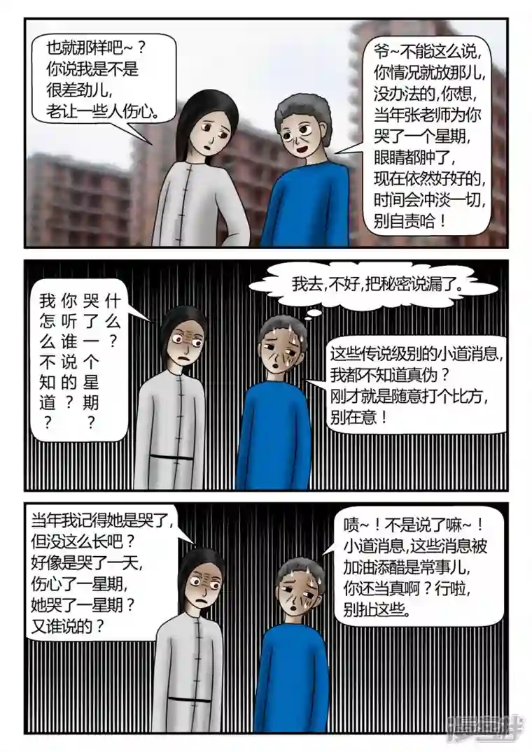 一人领域新时代-4