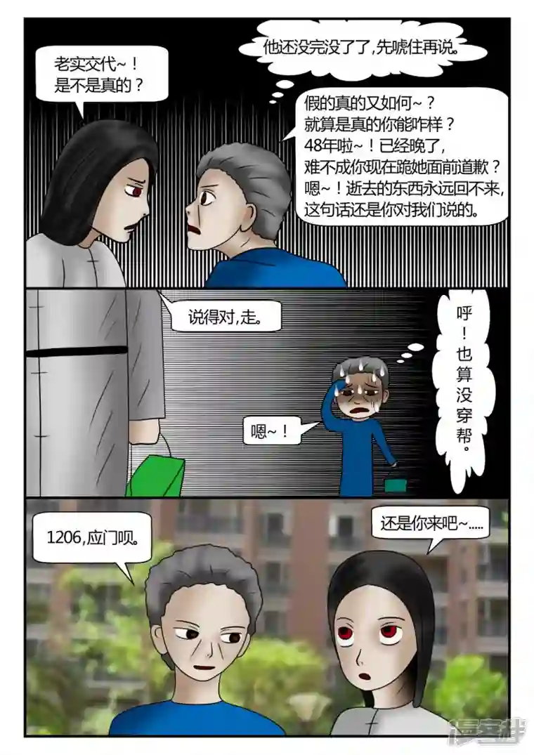 一人领域新时代-4