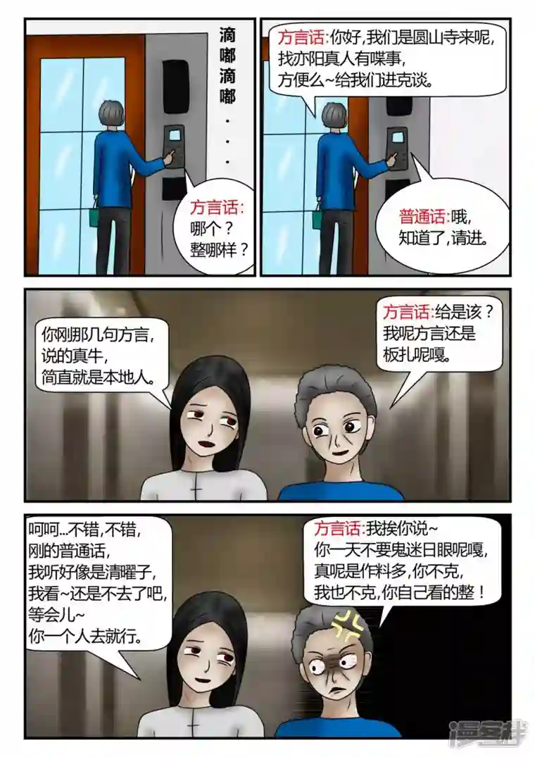 一人领域新时代-4