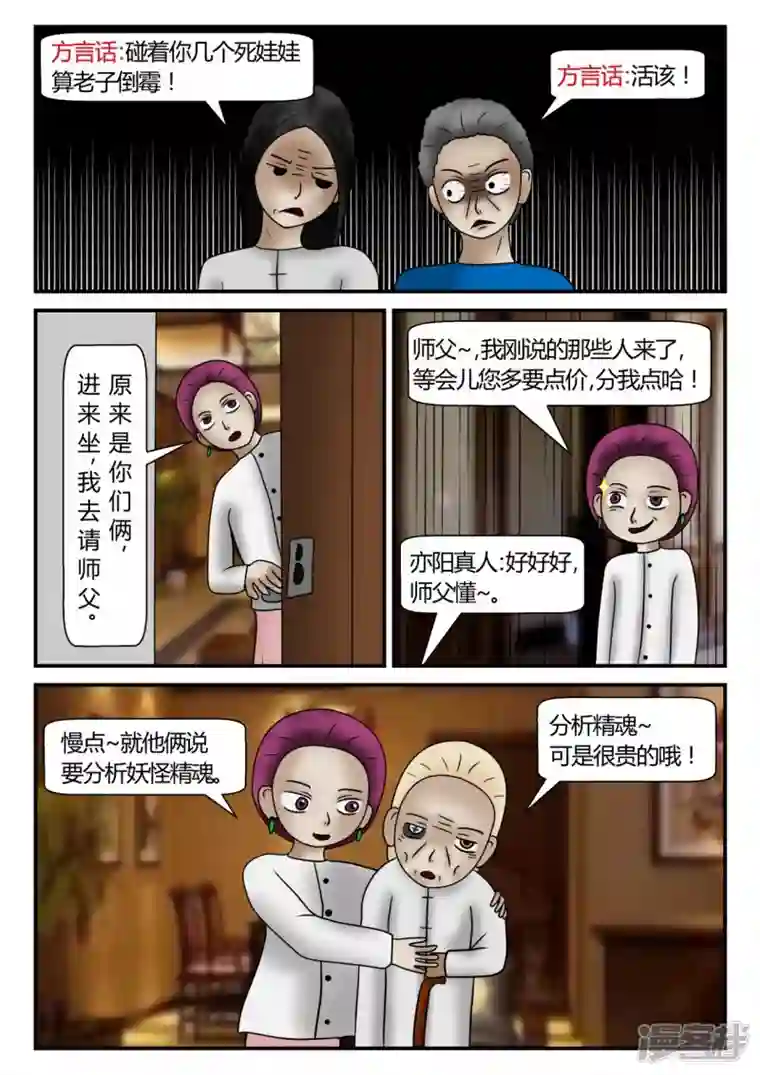 一人领域新时代-4