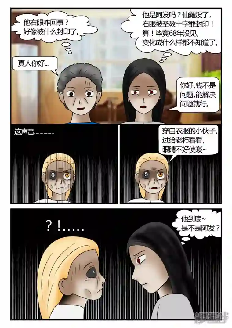 一人领域新时代-4