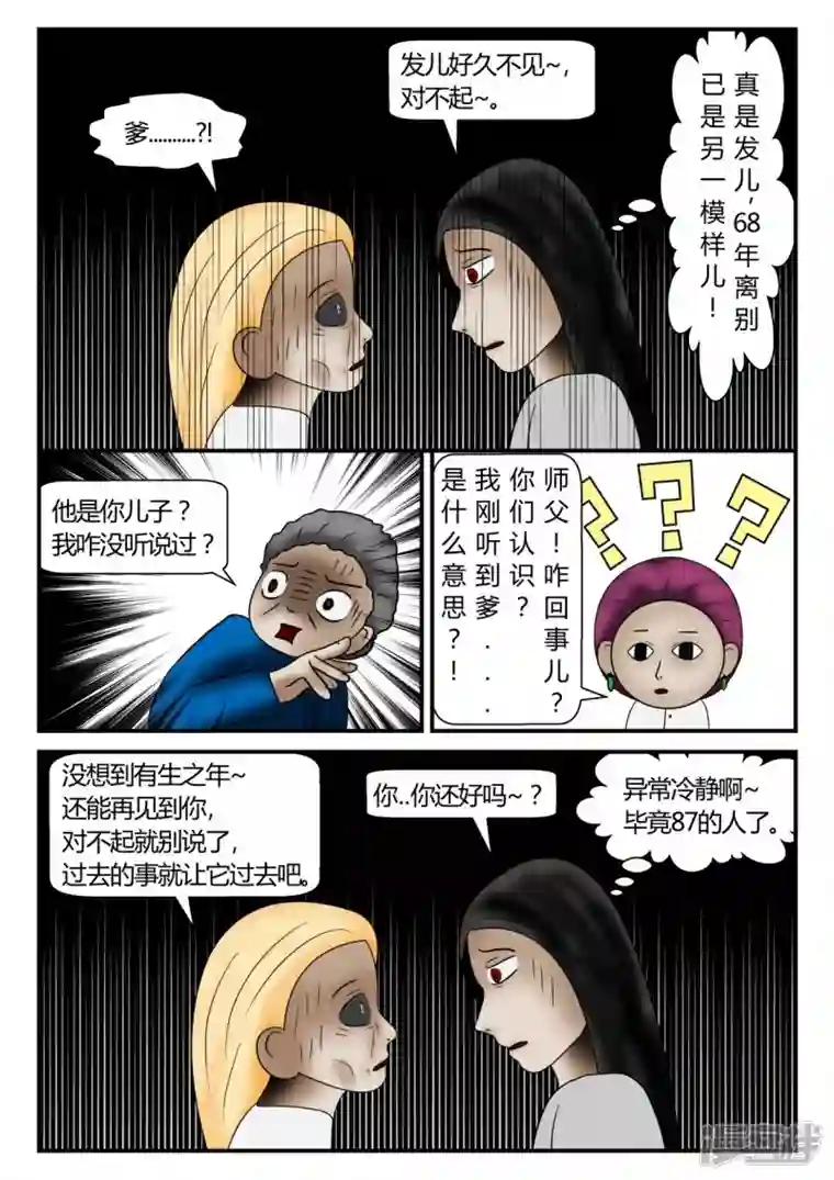 一人领域新时代-4