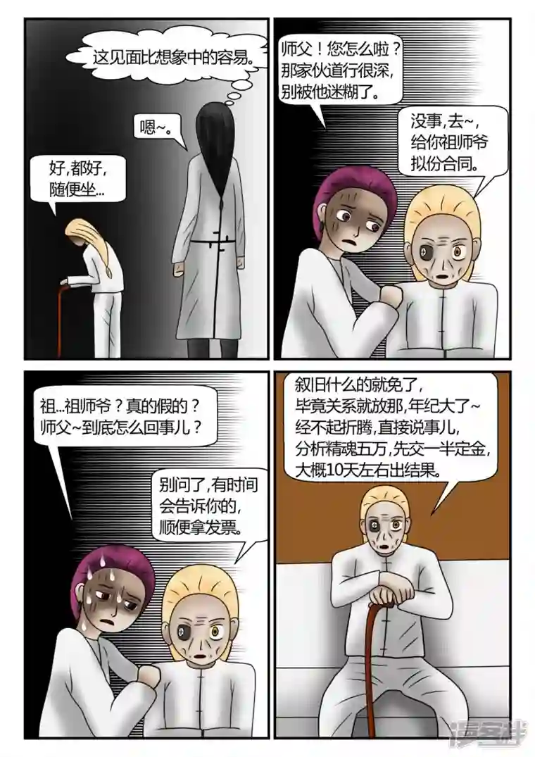 一人领域新时代-4