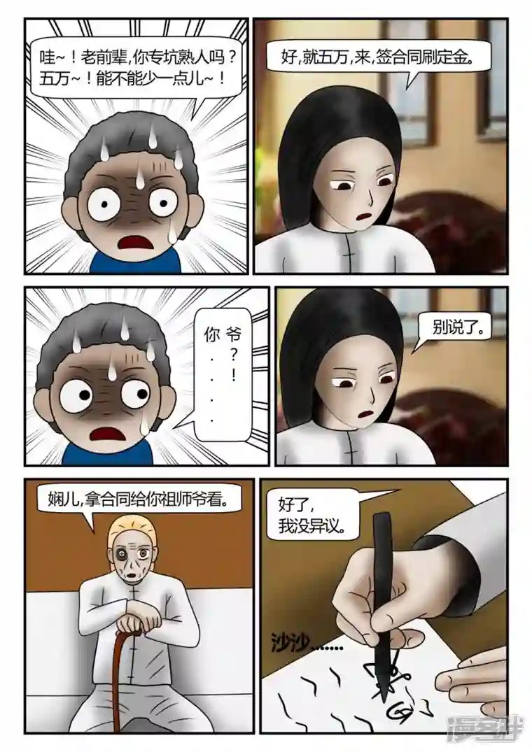 一人领域新时代-4