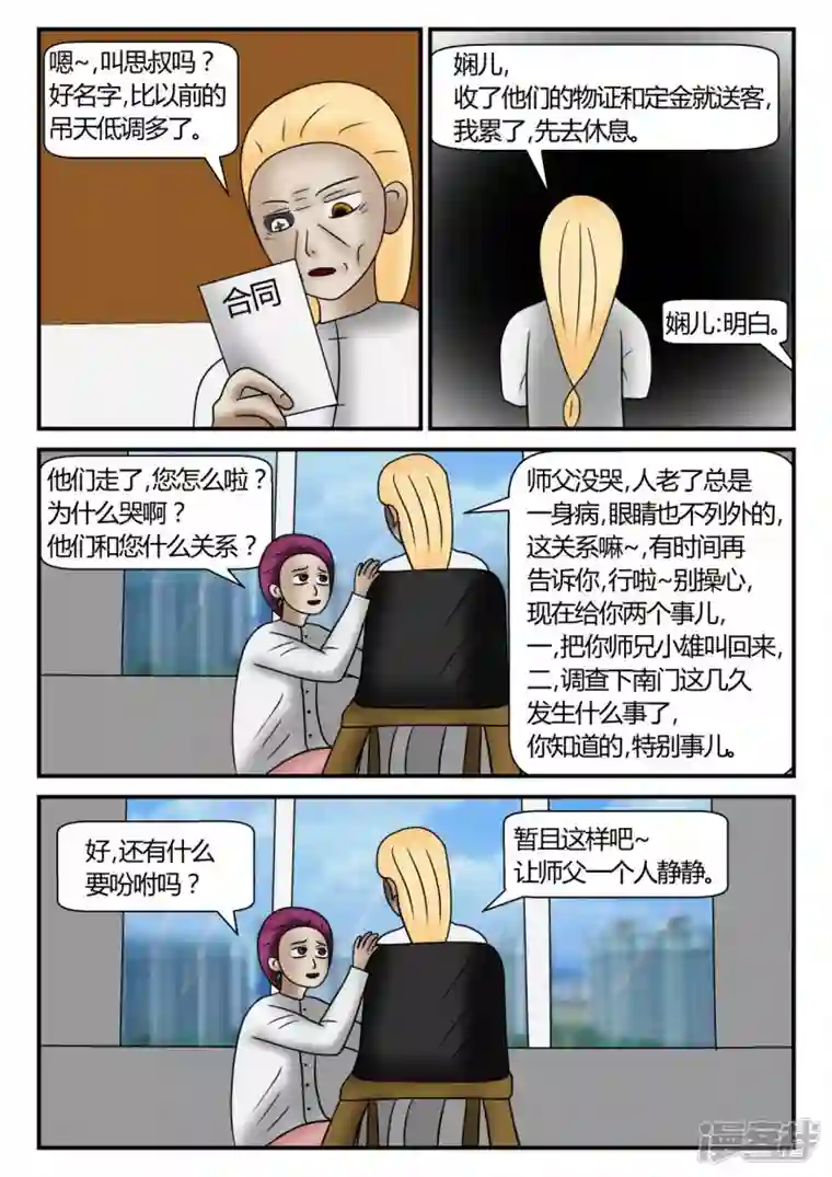 一人领域新时代-4