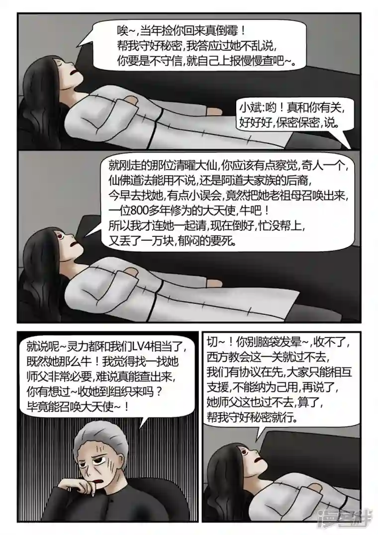 一人领域新时代-4