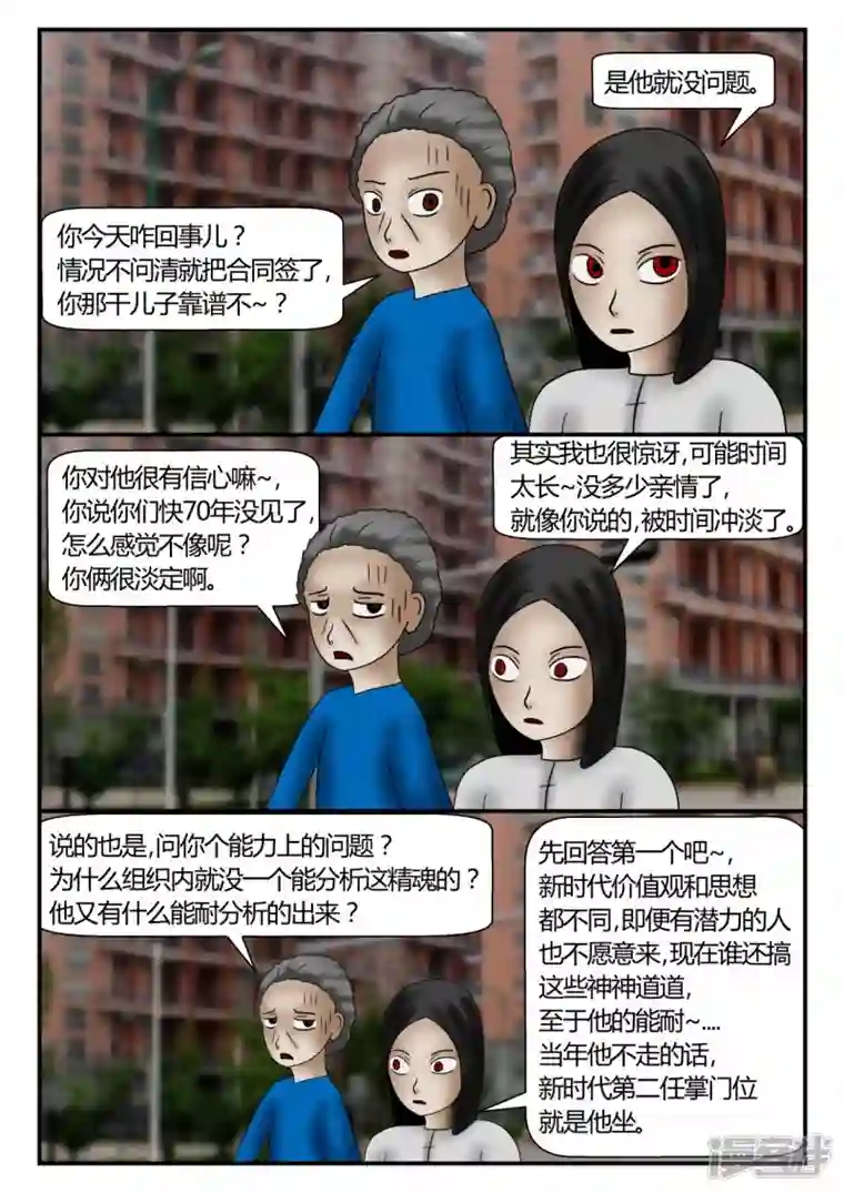 一人领域新时代-4