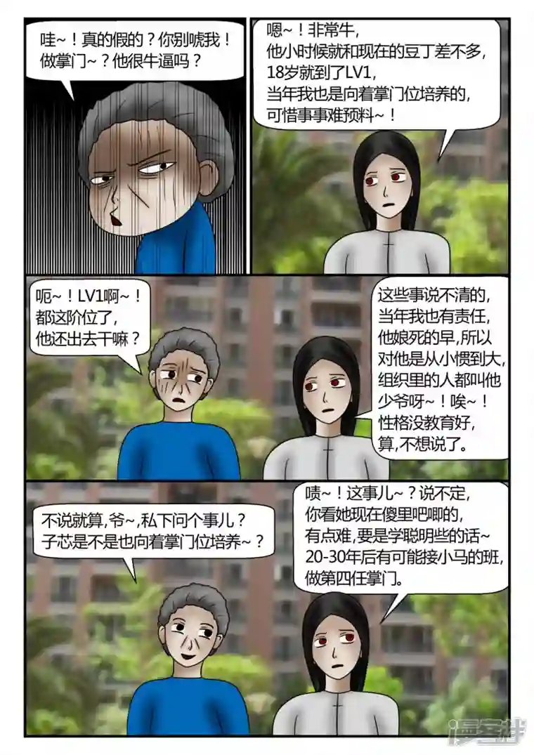 一人领域新时代-4