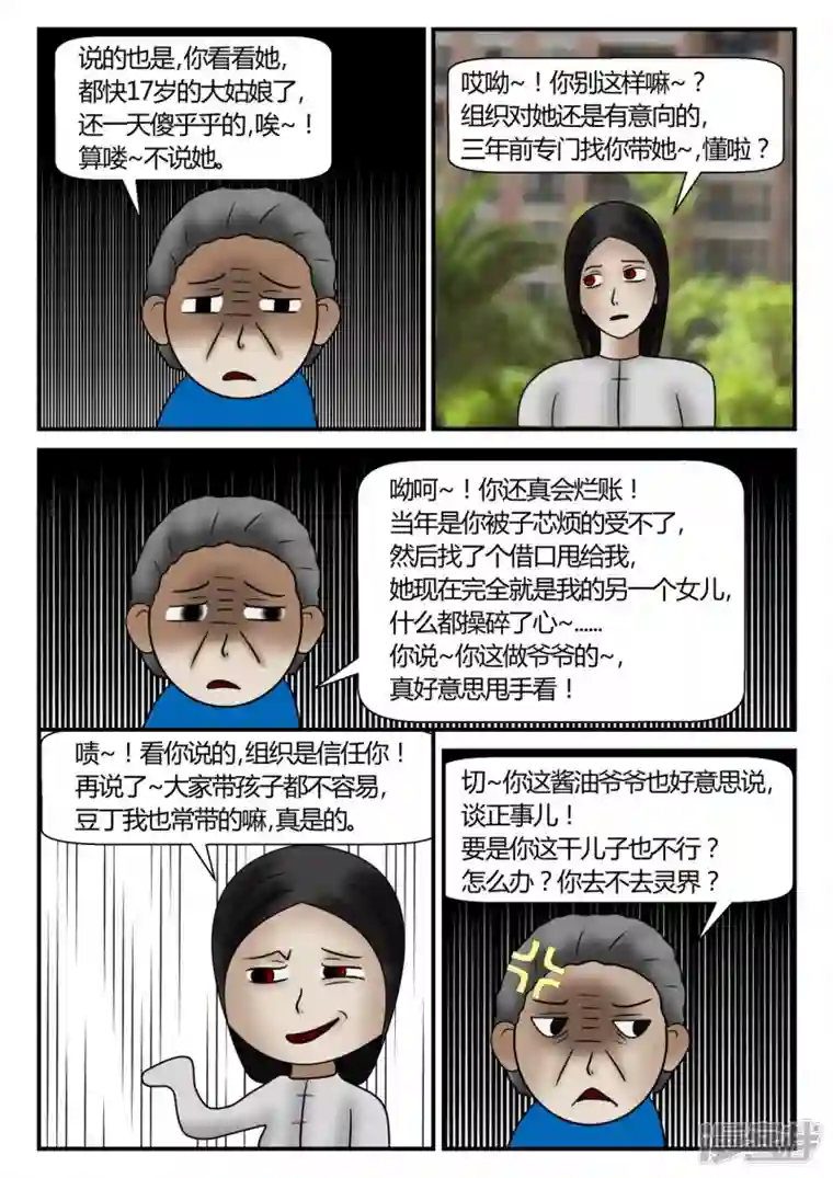 一人领域新时代-4