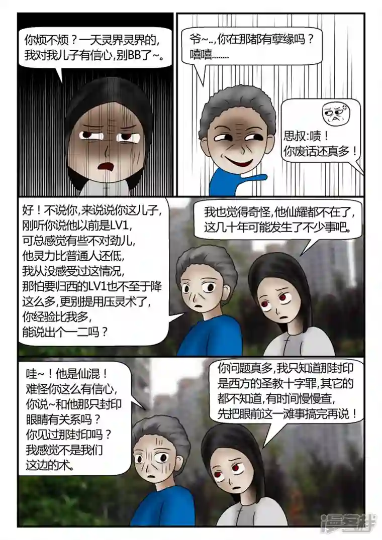 一人领域新时代-4