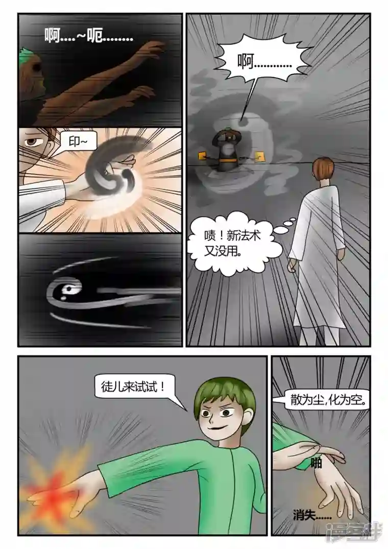 一人领域新时代-4