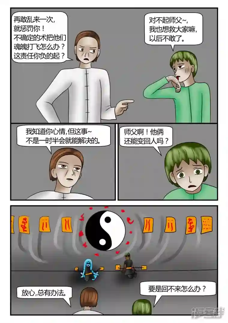 一人领域新时代-4