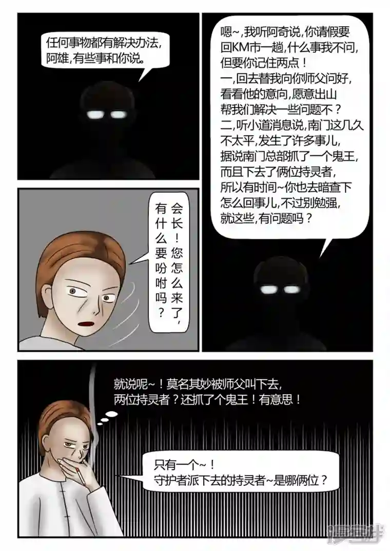 一人领域新时代-4